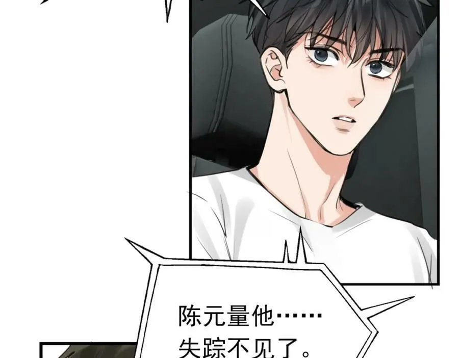 第100话 水逆的真相 第59页