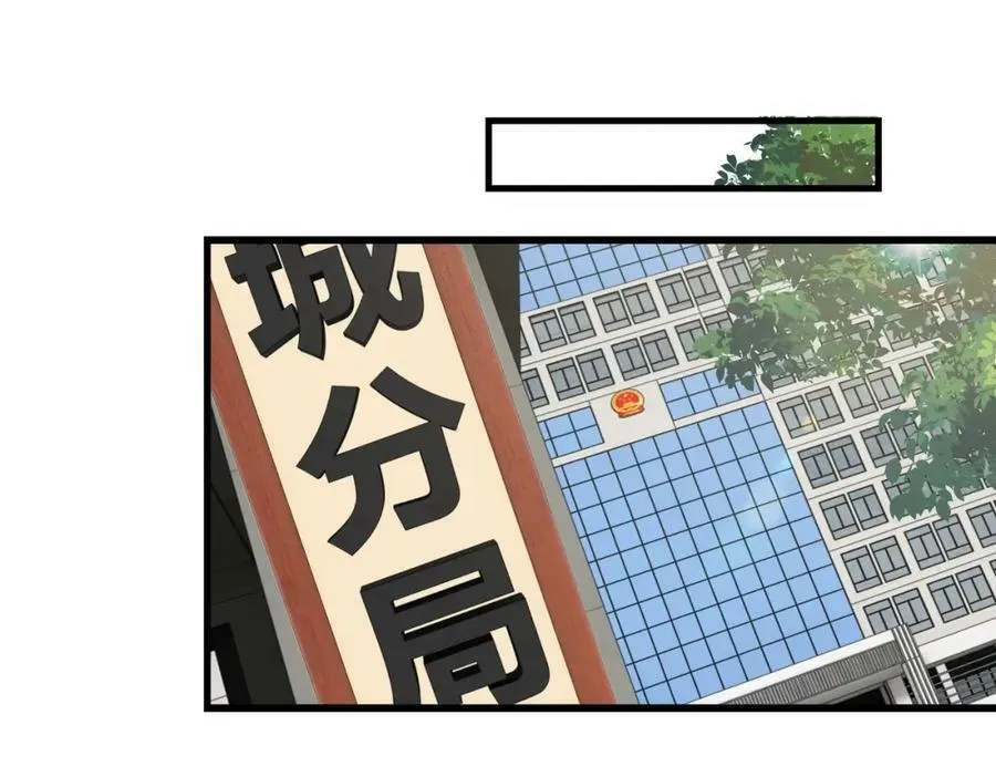 第100话 水逆的真相 第63页