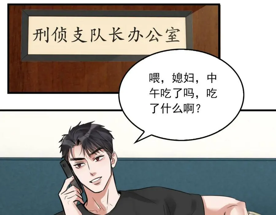 第100话 水逆的真相 第64页