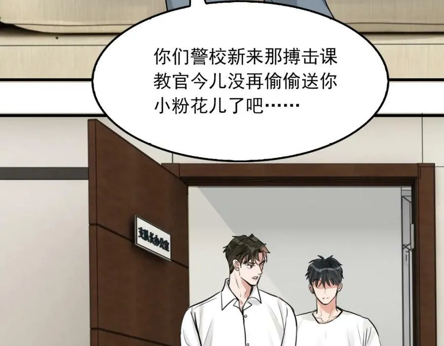 第100话 水逆的真相 第66页