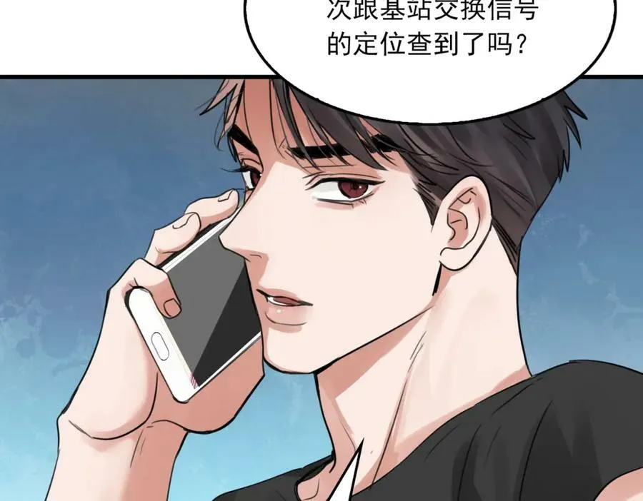第100话 水逆的真相 第68页