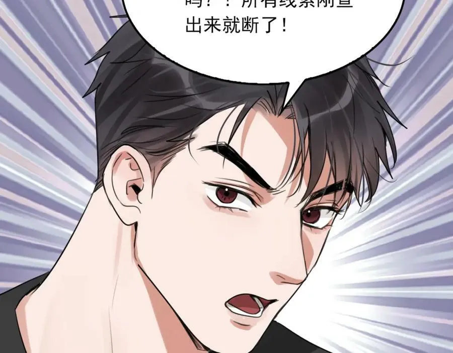 第100话 水逆的真相 第78页