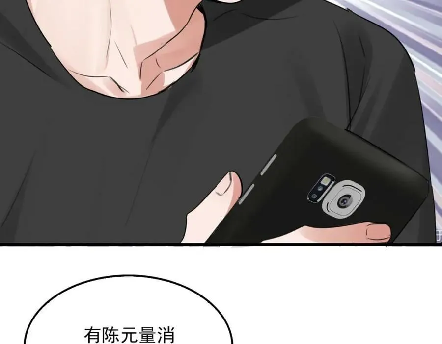 第100话 水逆的真相 第79页
