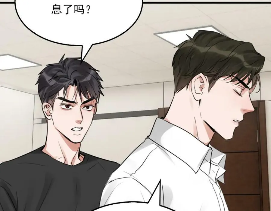 第100话 水逆的真相 第80页