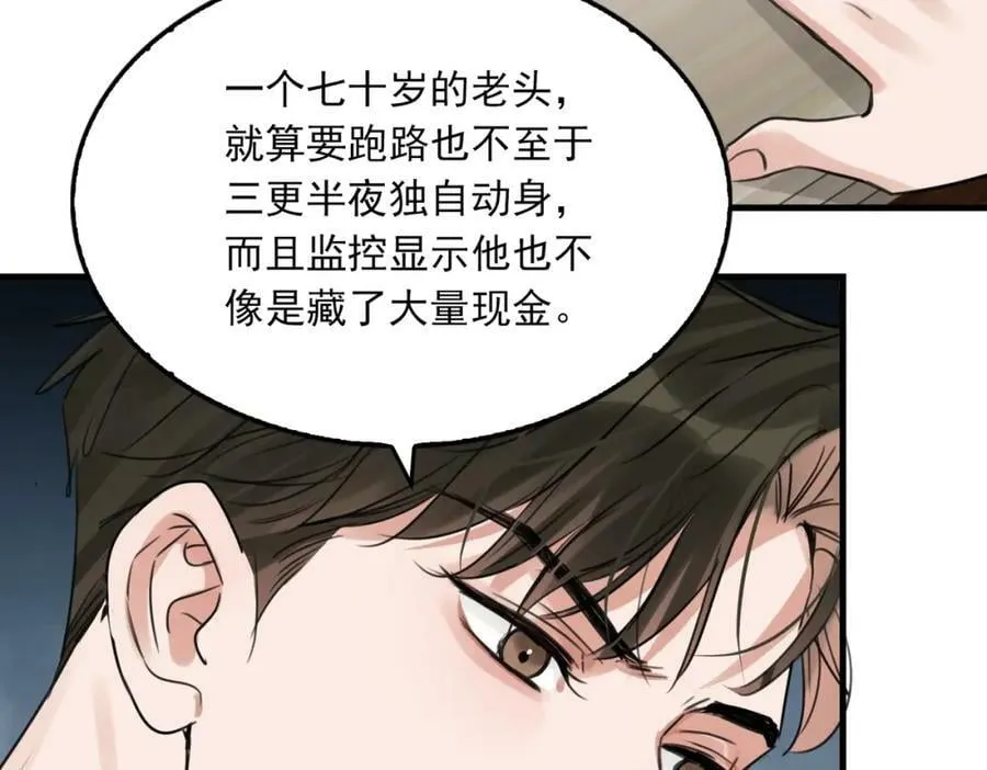 第100话 水逆的真相 第82页