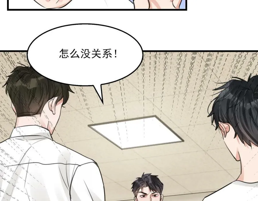 第100话 水逆的真相 第91页