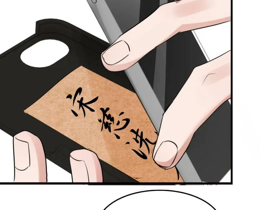 第100话 水逆的真相 第96页