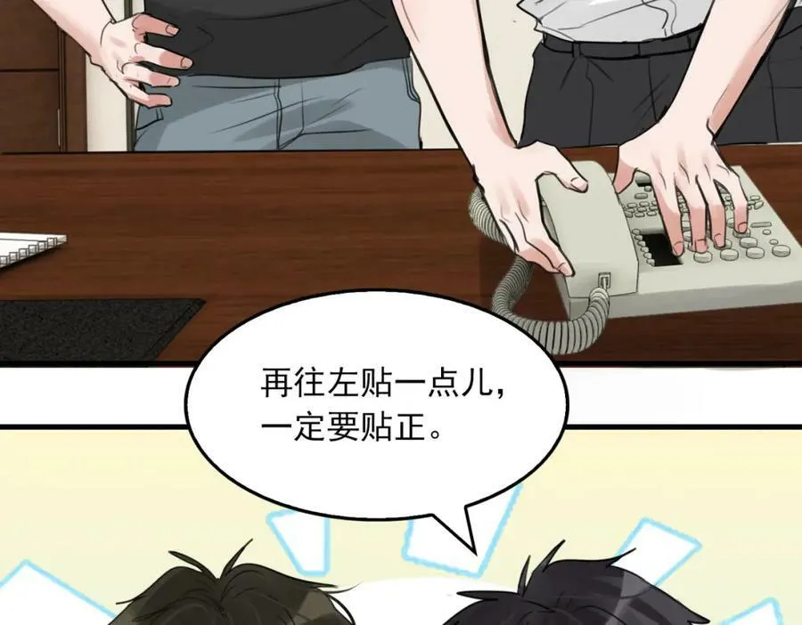 第100话 水逆的真相 第103页