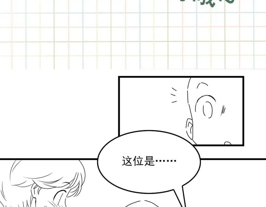 第100话 水逆的真相 第112页