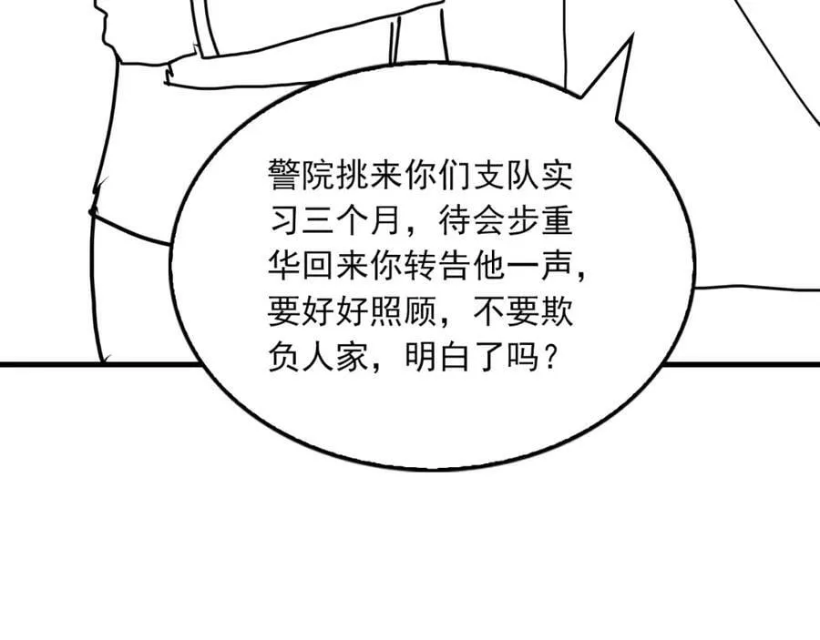 第100话 水逆的真相 第116页