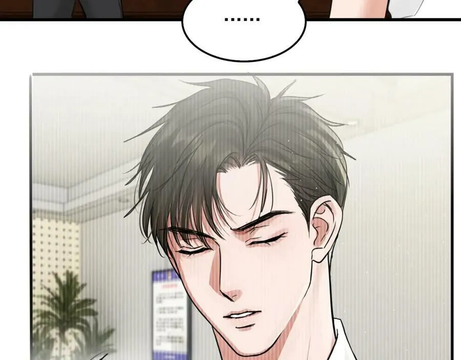 第101话 新同事 第3页