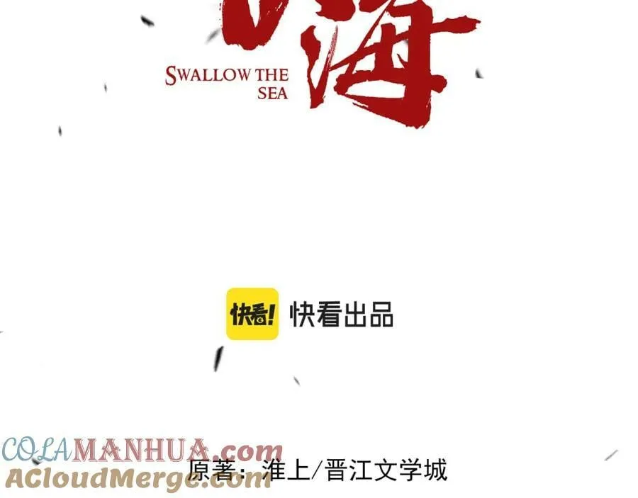 第101话 新同事 第9页