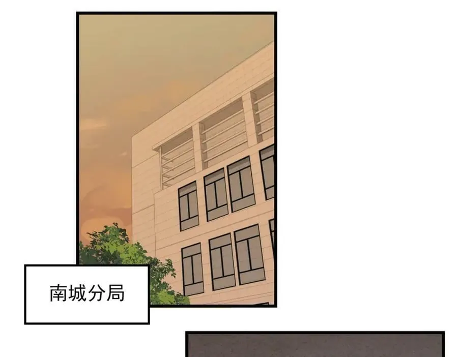 第101话 新同事 第11页