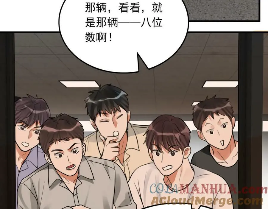 第101话 新同事 第13页