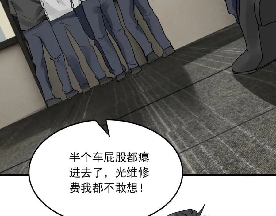 第101话 新同事 第15页