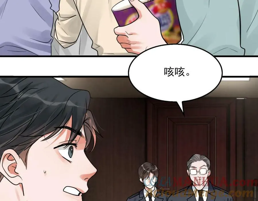第101话 新同事 第17页