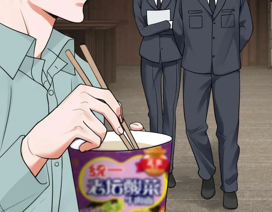 第101话 新同事 第18页