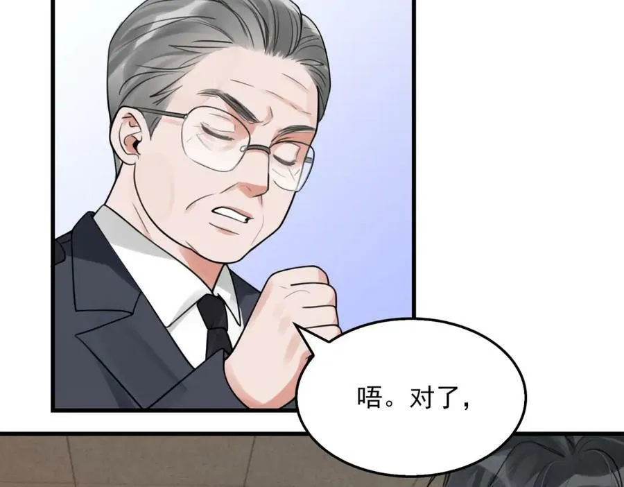 第101话 新同事 第26页