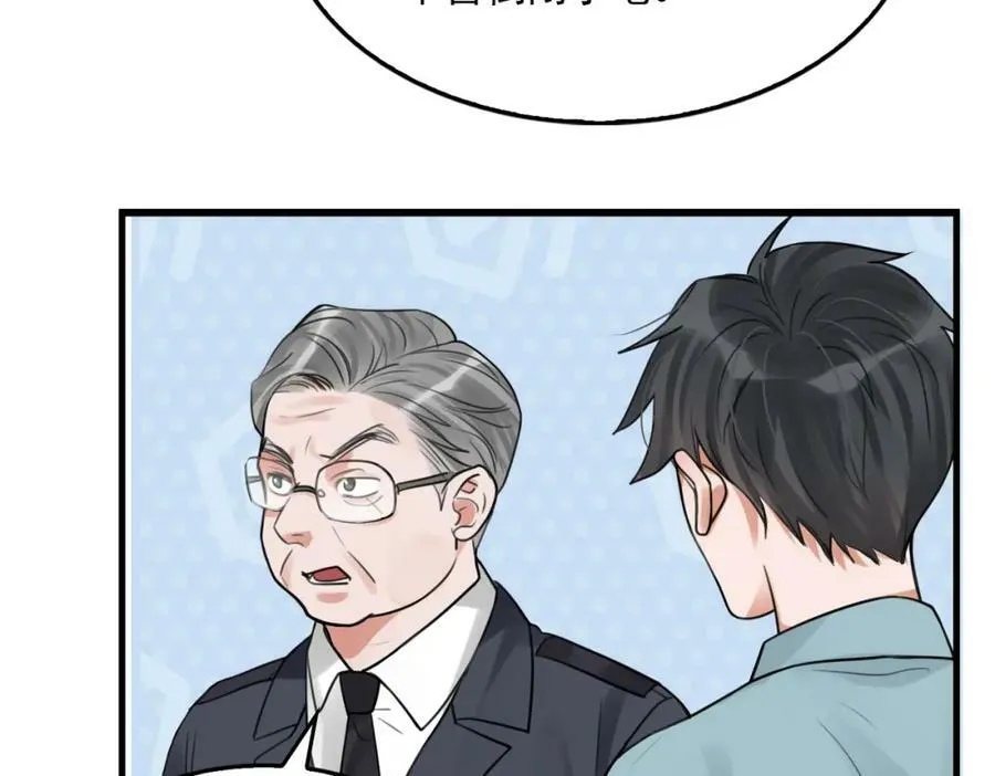 第101话 新同事 第30页