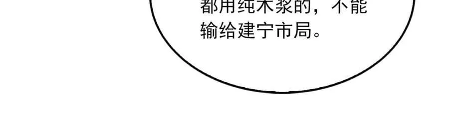 第101话 新同事 第36页