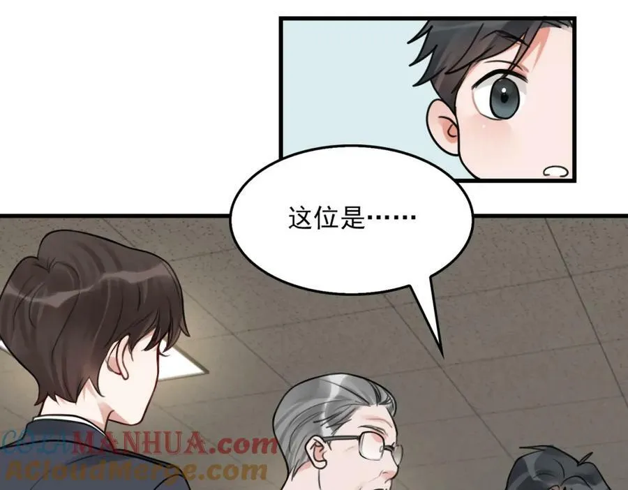 第101话 新同事 第37页