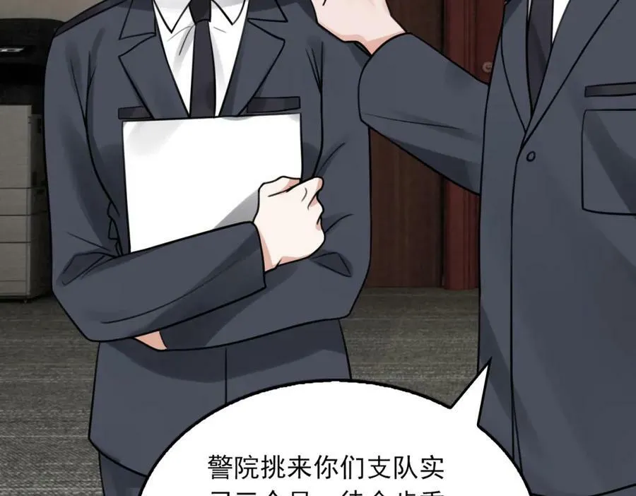 第101话 新同事 第40页