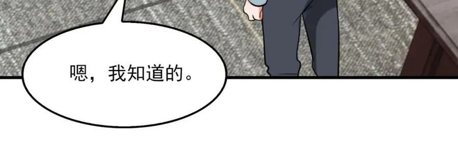 第101话 新同事 第50页