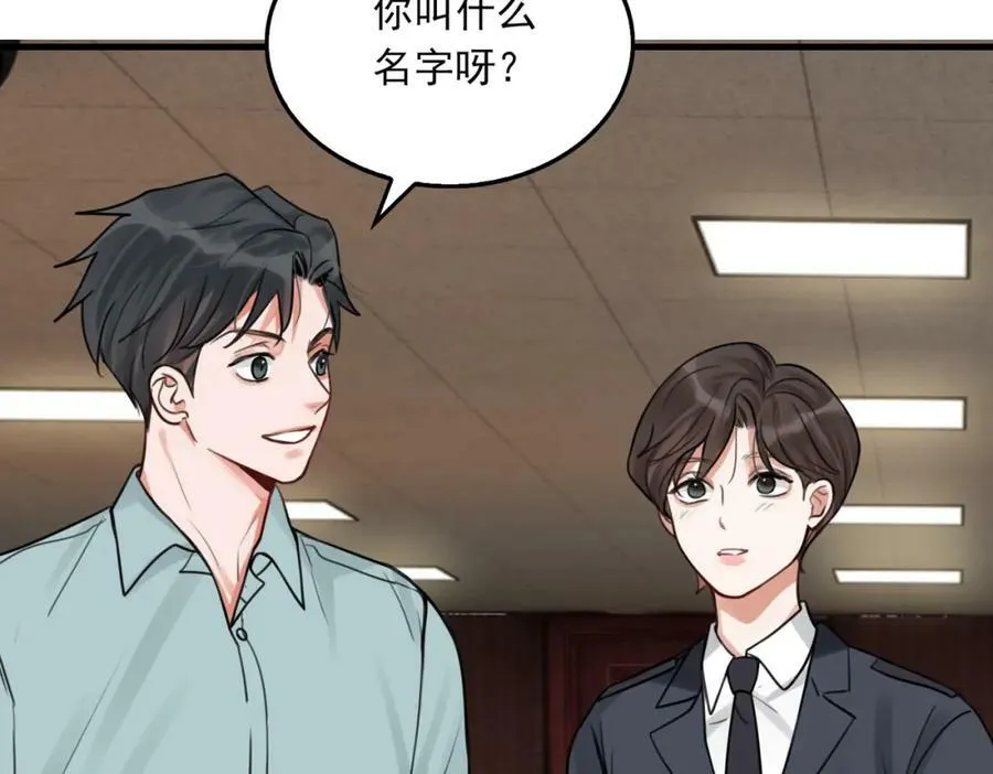 第101话 新同事 第52页
