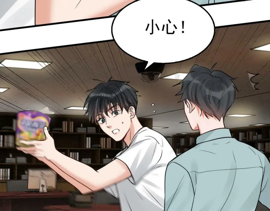 第101话 新同事 第58页