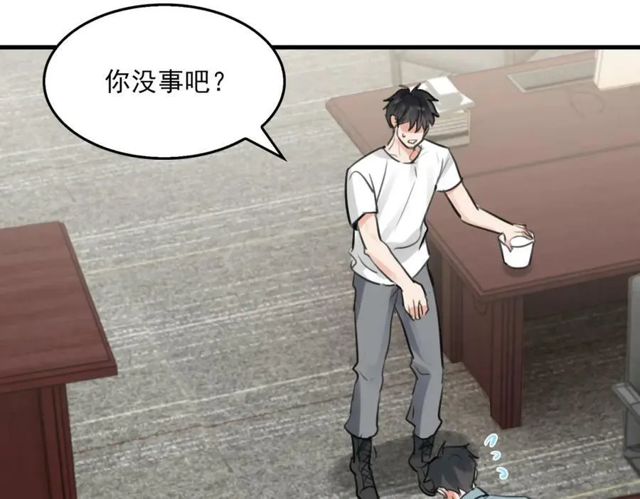 第101话 新同事 第63页