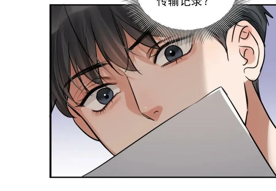 第101话 新同事 第75页