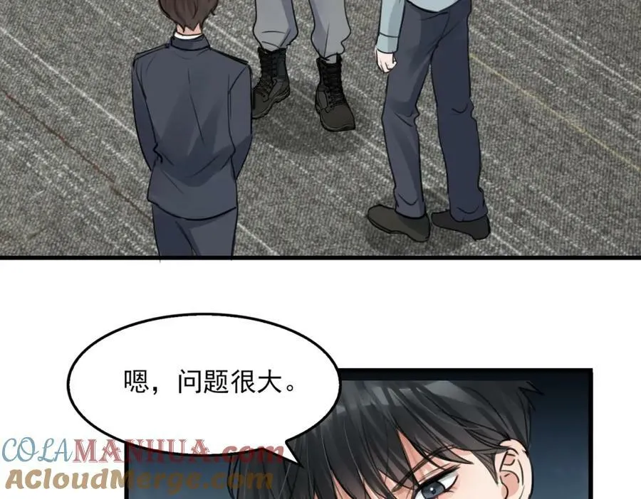 第101话 新同事 第85页