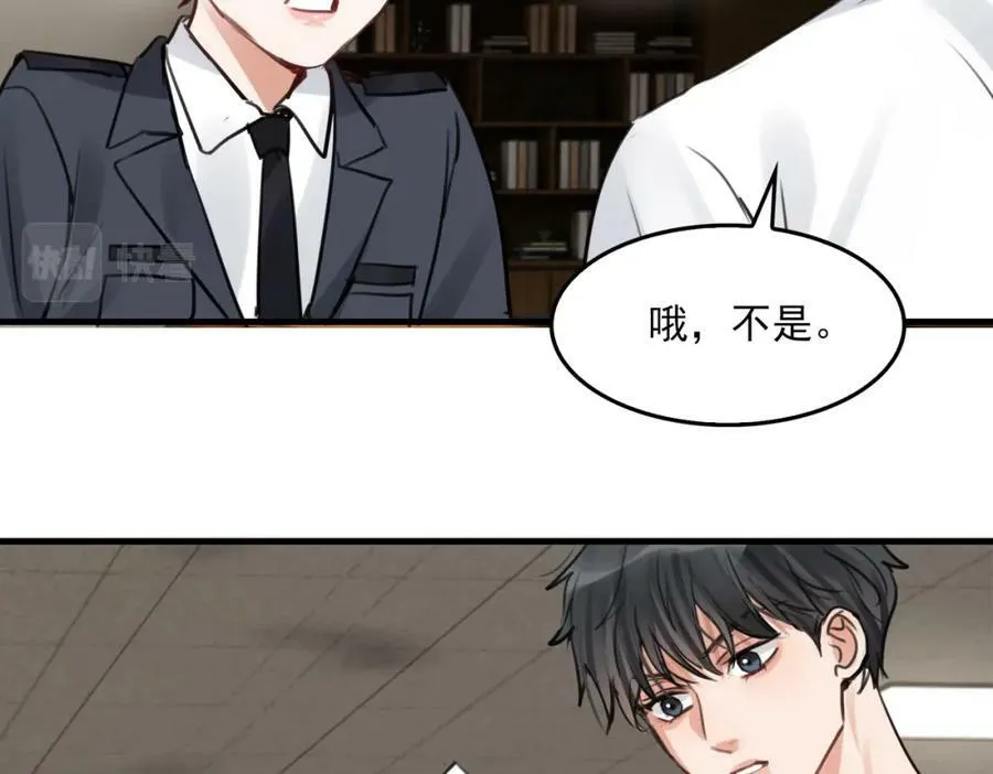 第101话 新同事 第91页