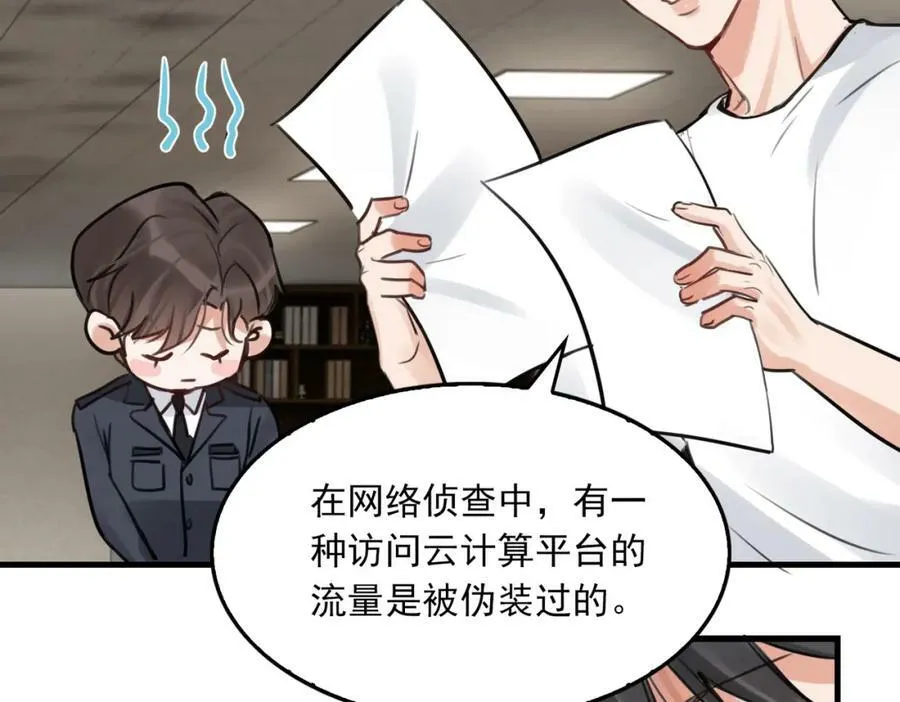 第101话 新同事 第92页