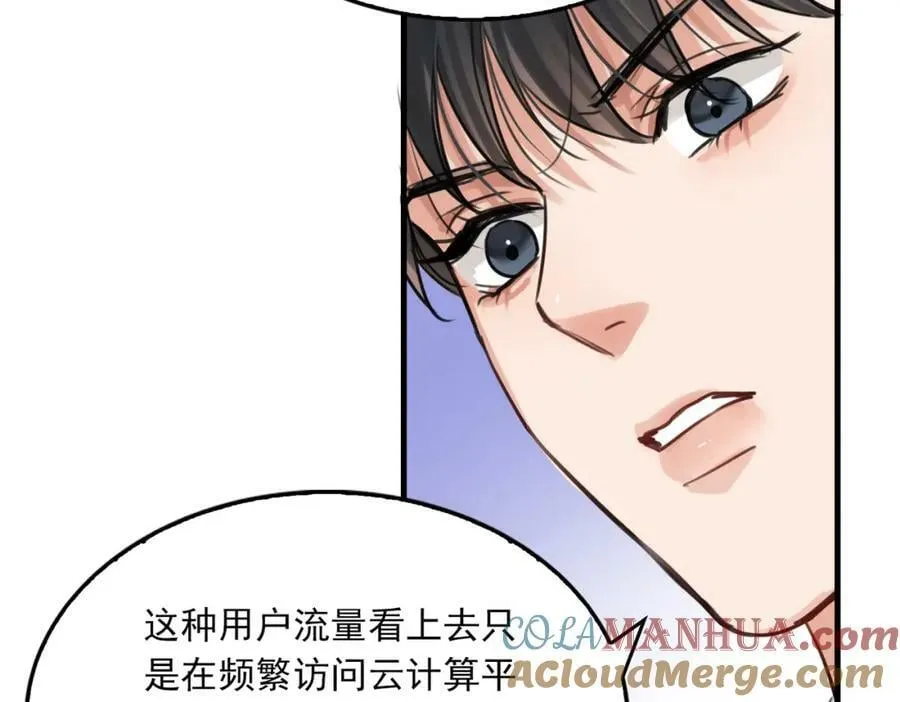 第101话 新同事 第93页