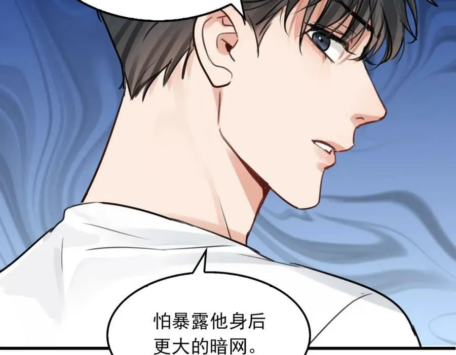 第101话 新同事 第100页