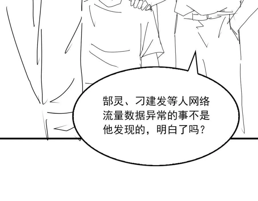 第101话 新同事 第108页