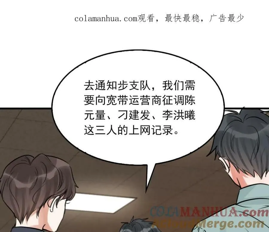 第102话 我没骗你 第1页