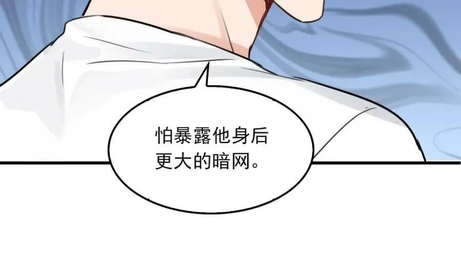 第102话 我没骗你 第4页