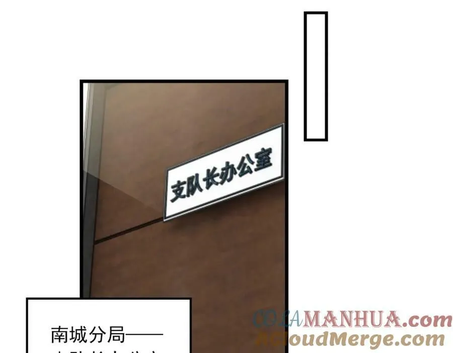 第102话 我没骗你 第9页