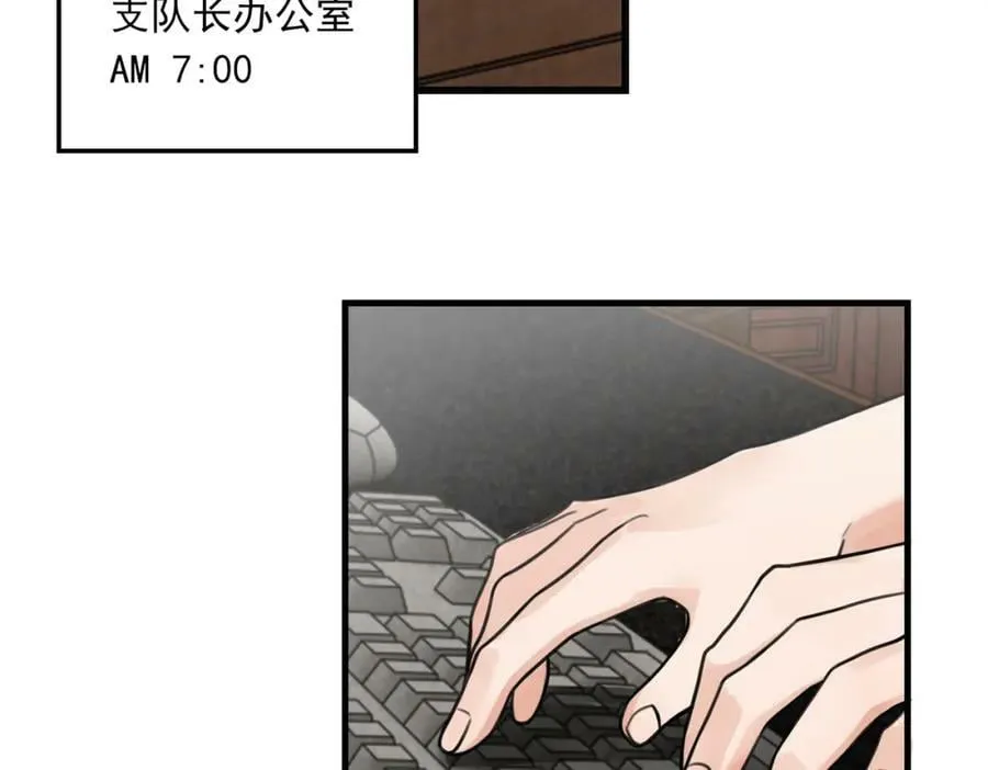 第102话 我没骗你 第10页