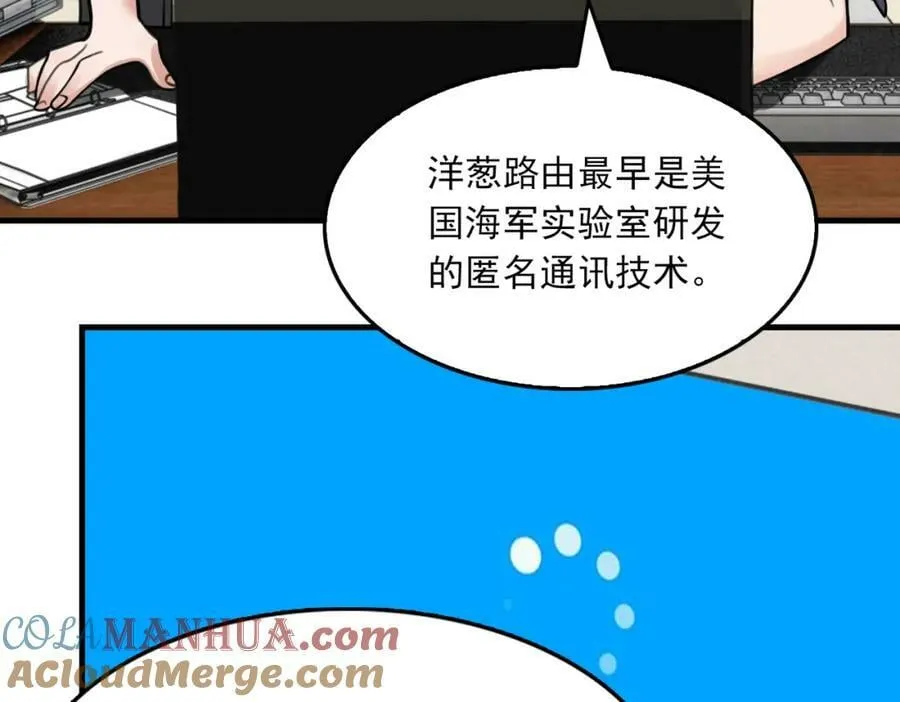 第102话 我没骗你 第13页