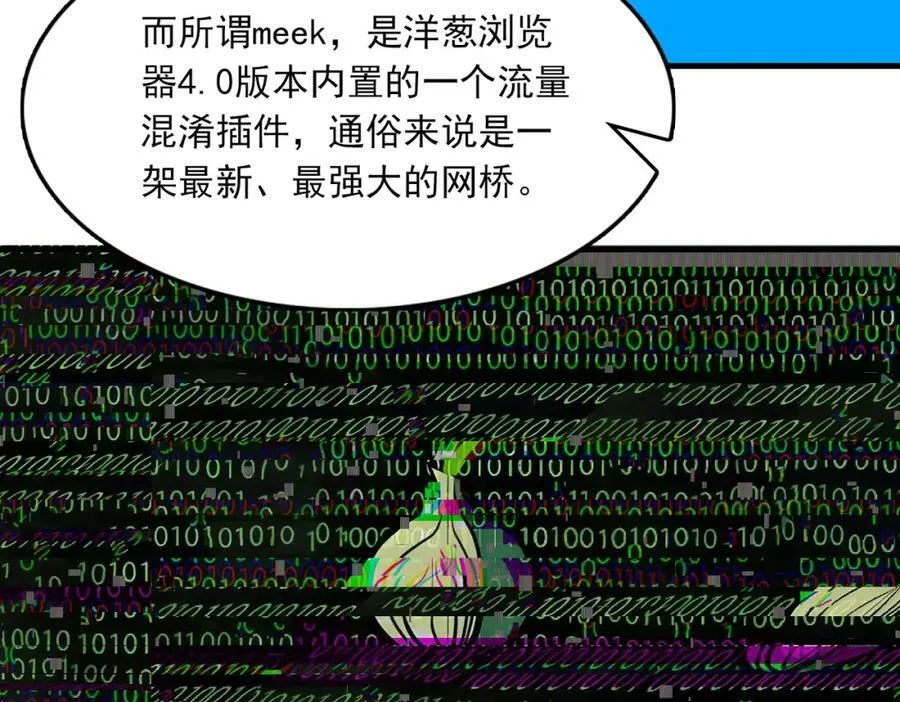 第102话 我没骗你 第14页