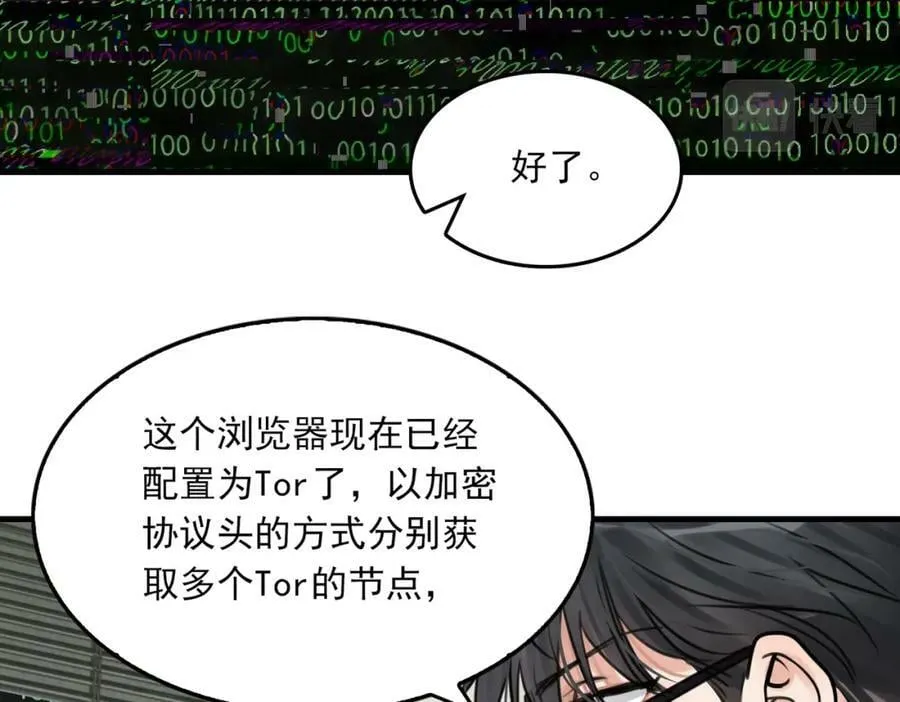 第102话 我没骗你 第15页