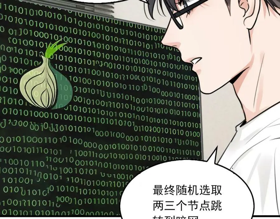第102话 我没骗你 第16页