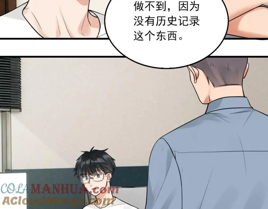 第102话 我没骗你 第21页