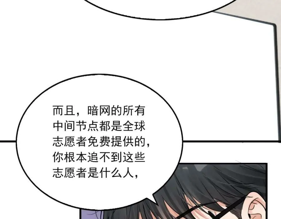 第102话 我没骗你 第23页