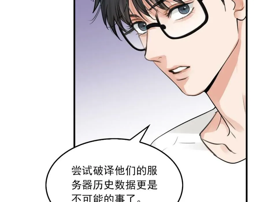 第102话 我没骗你 第24页