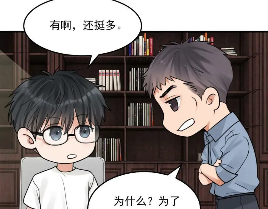 第102话 我没骗你 第26页