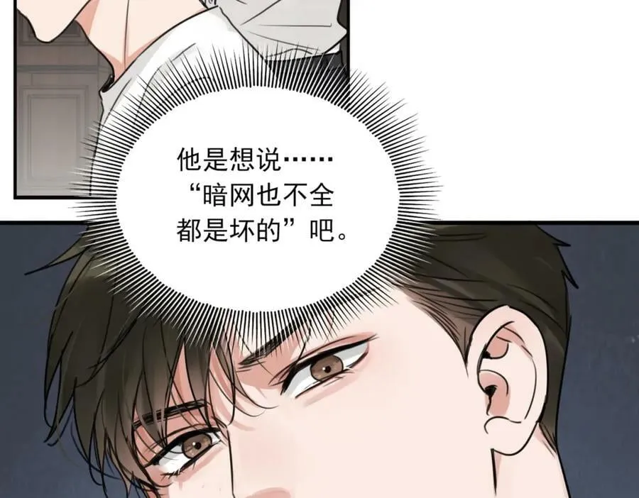 第102话 我没骗你 第32页